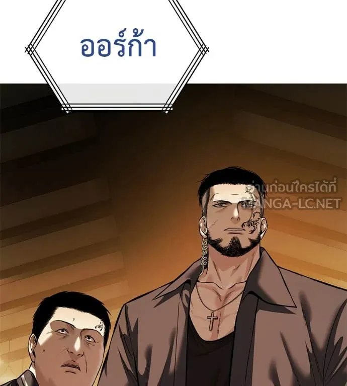 Red Shirt ตอนที่ 16 133
