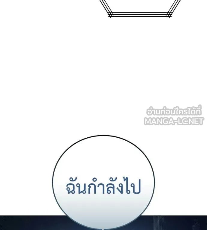 Red Shirt ตอนที่ 16 130