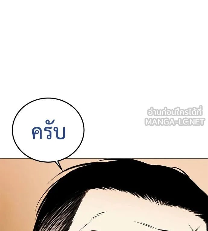Red Shirt ตอนที่ 16 140