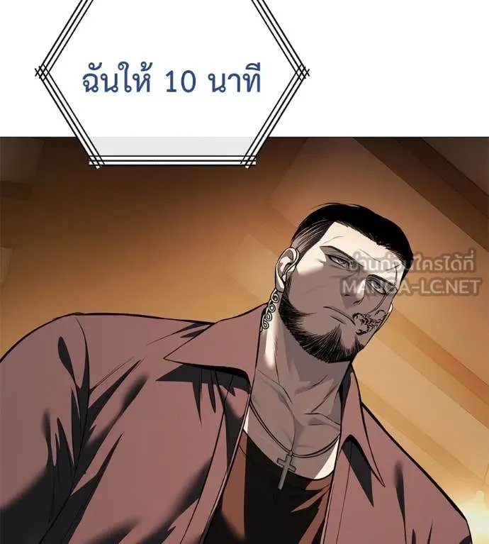 Red Shirt ตอนที่ 16 138