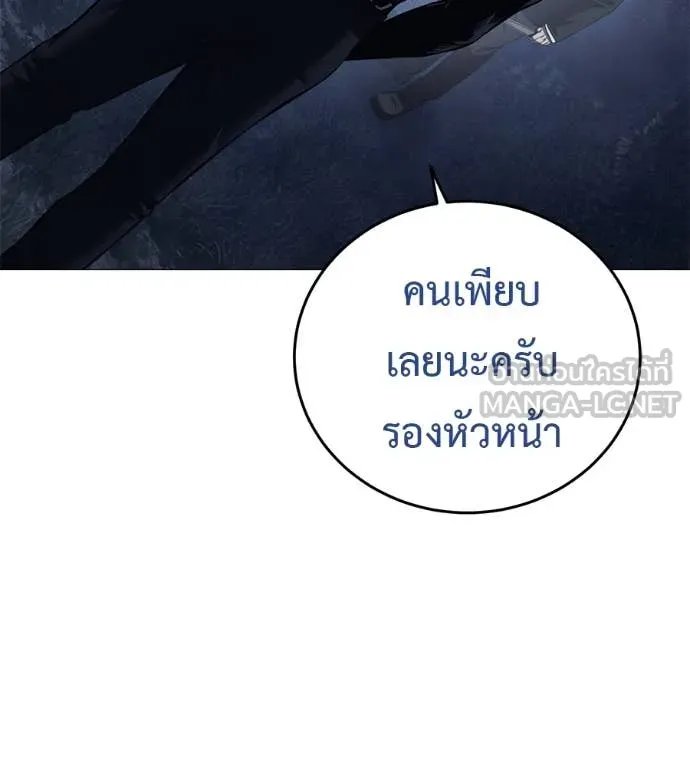 Red Shirt ตอนที่ 16 144