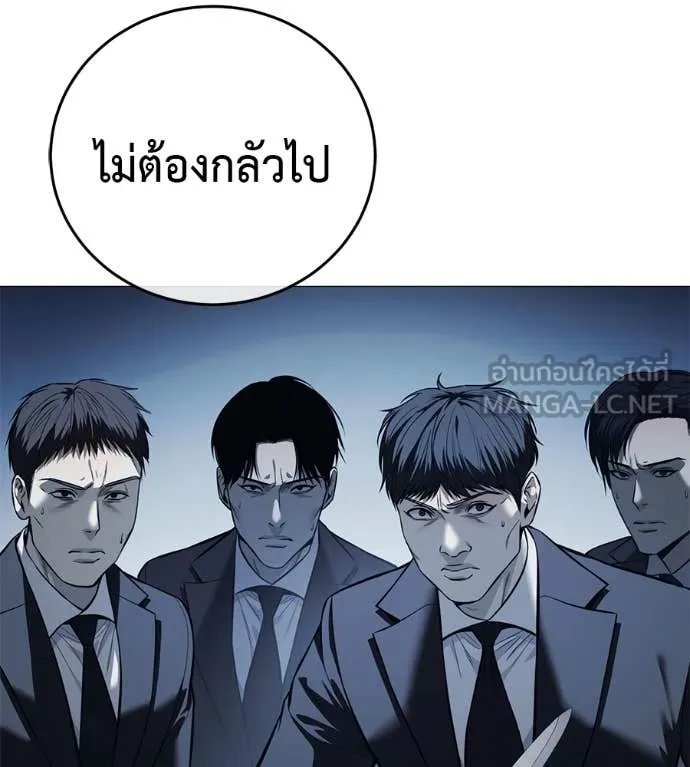 Red Shirt ตอนที่ 16 154