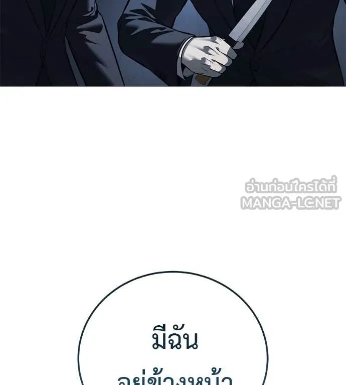 Red Shirt ตอนที่ 16 155