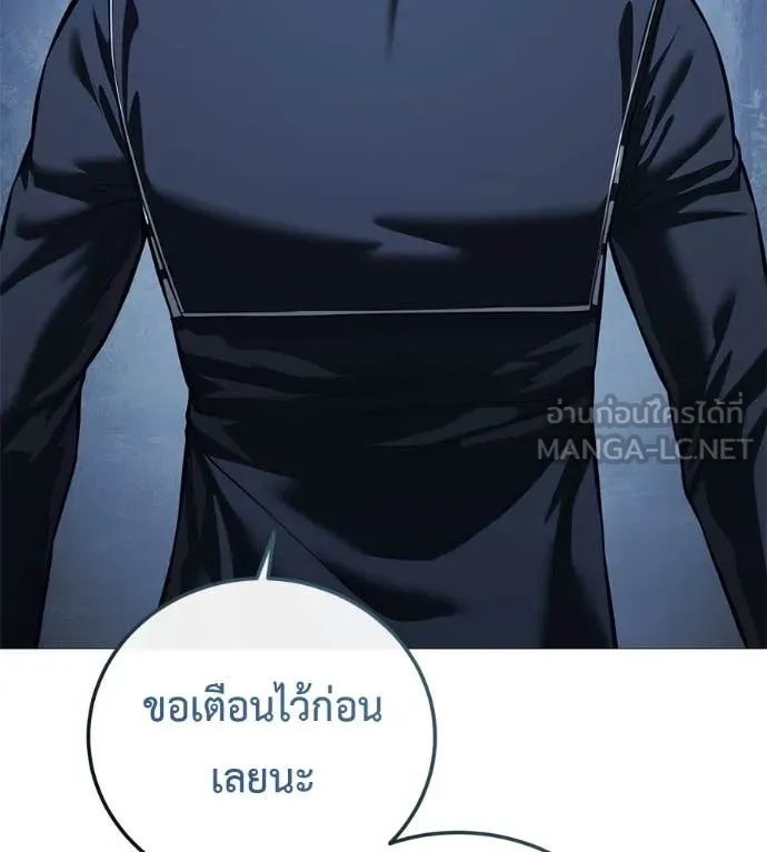 Red Shirt ตอนที่ 16 146