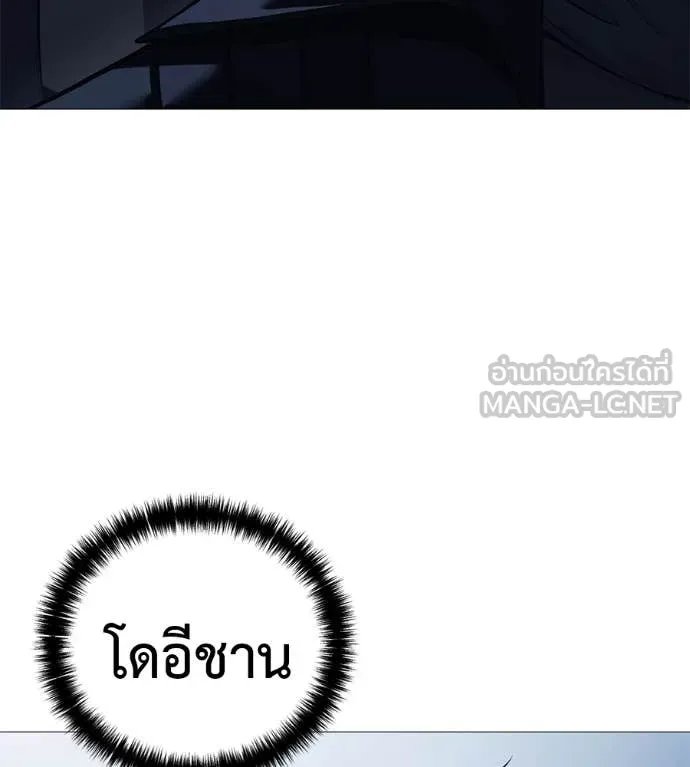 Red Shirt ตอนที่ 16 149