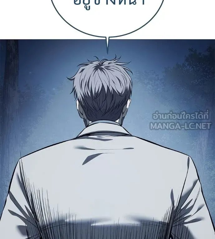 Red Shirt ตอนที่ 16 156