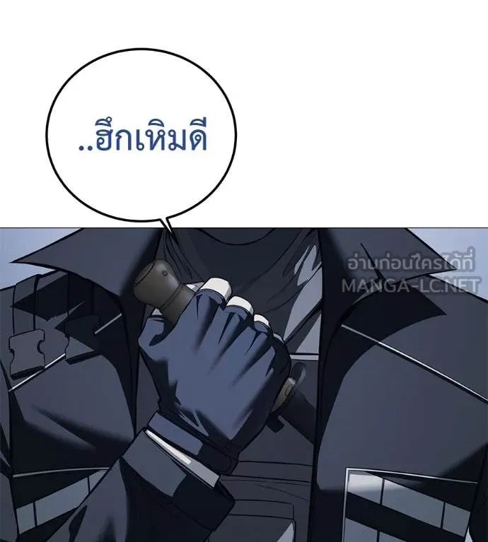 Red Shirt ตอนที่ 16 167