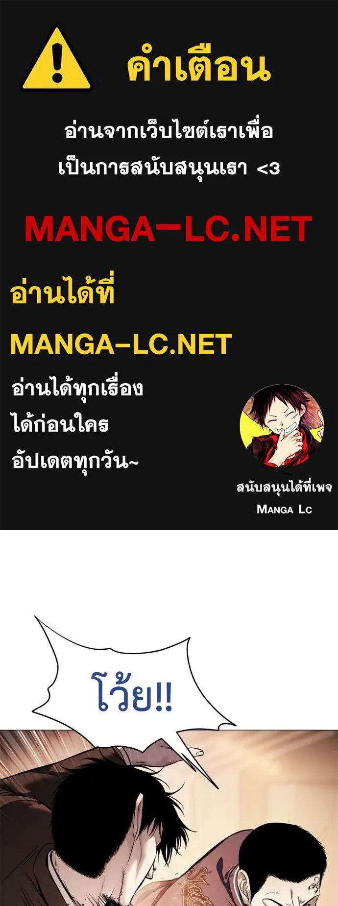 Red Shirt ตอนที่ 17 1