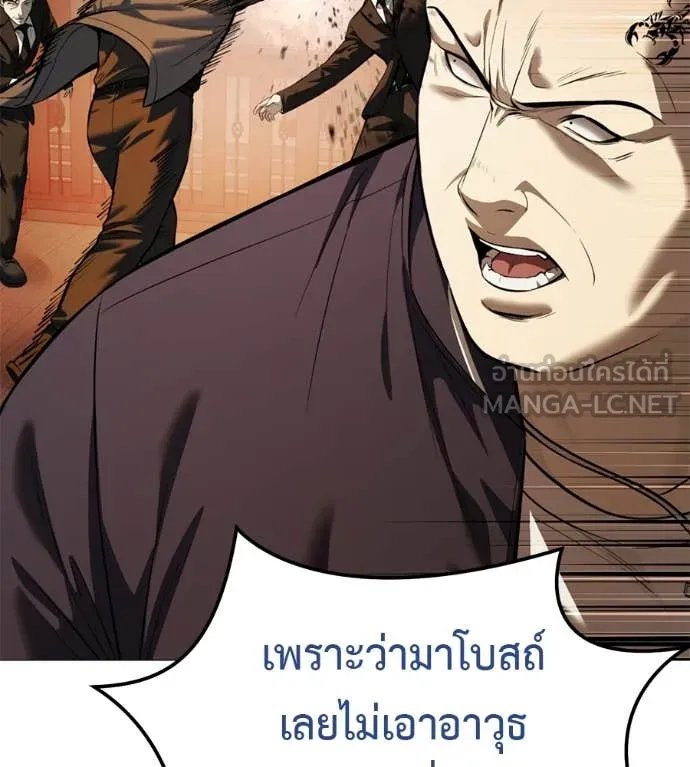 Red Shirt ตอนที่ 17 4