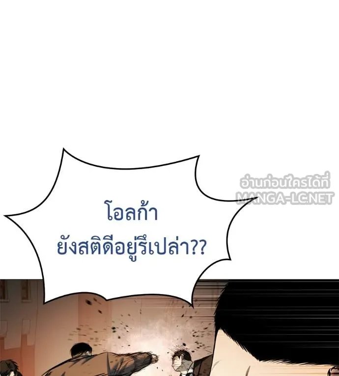 Red Shirt ตอนที่ 17 3