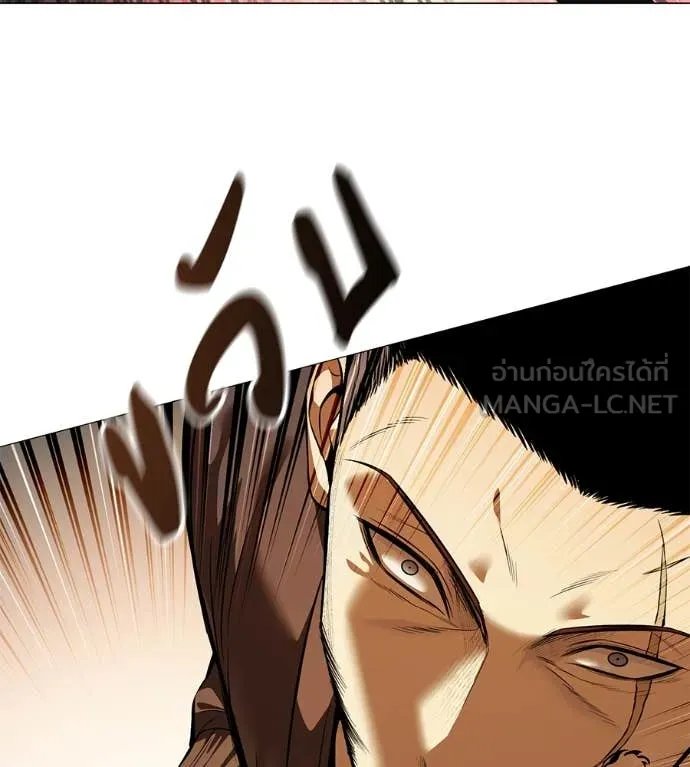 Red Shirt ตอนที่ 17 11