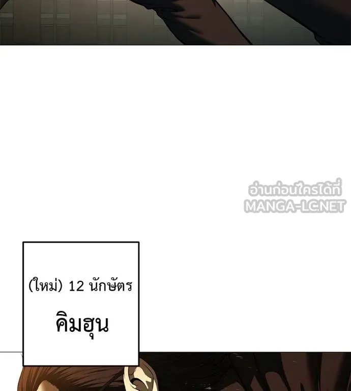 Red Shirt ตอนที่ 17 20