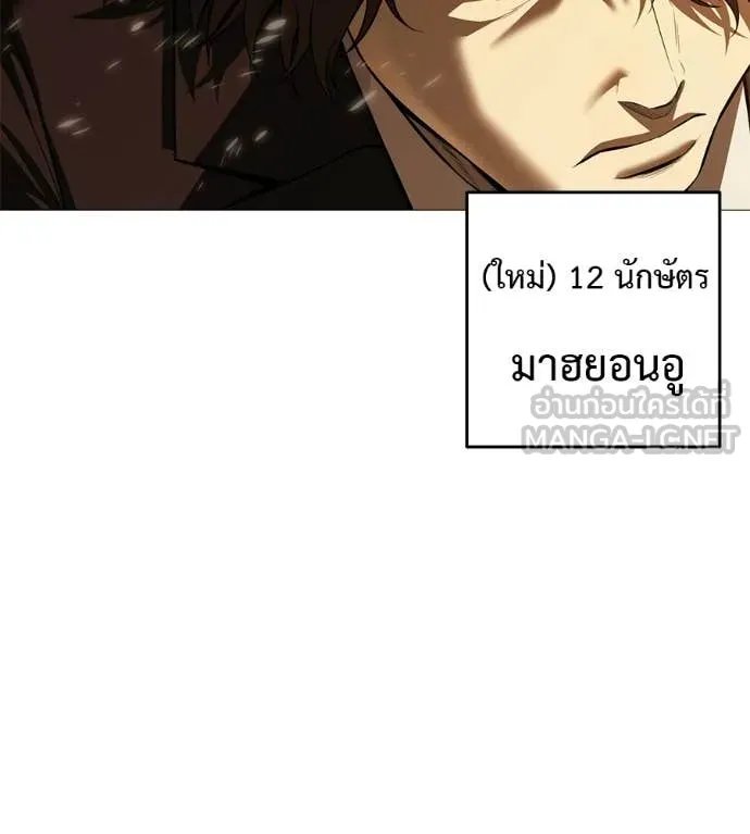 Red Shirt ตอนที่ 17 22