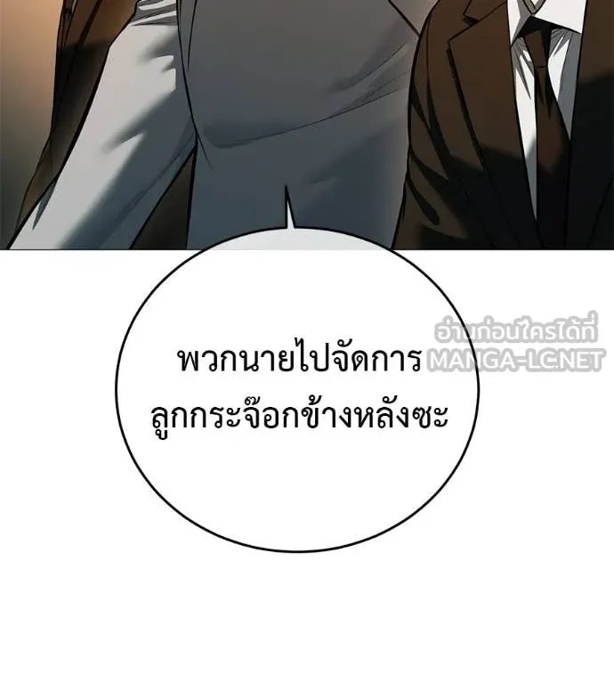 Red Shirt ตอนที่ 17 69