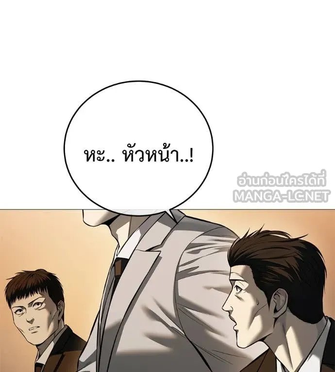 Red Shirt ตอนที่ 17 68