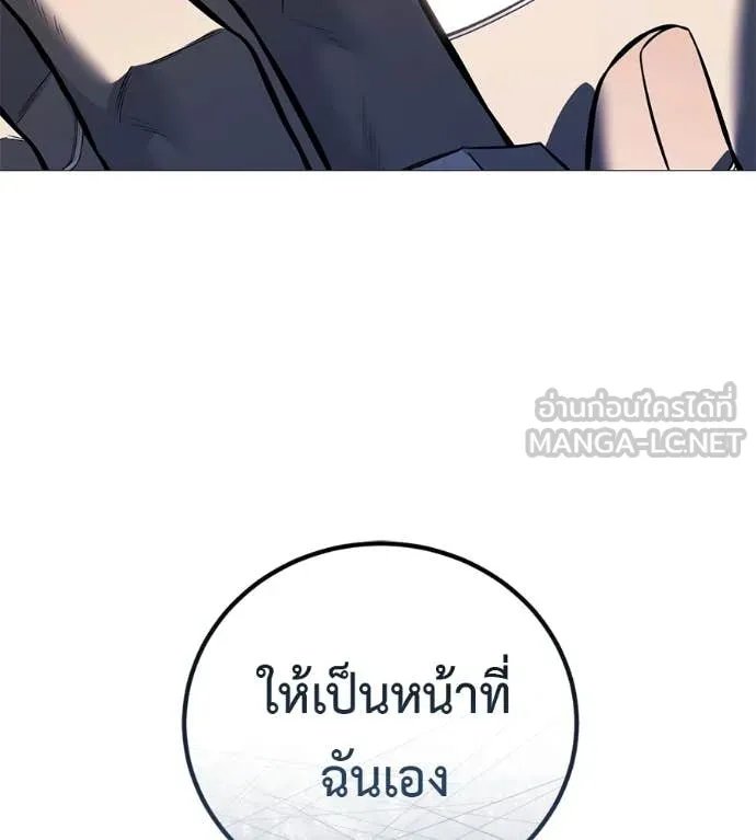 Red Shirt ตอนที่ 17 71