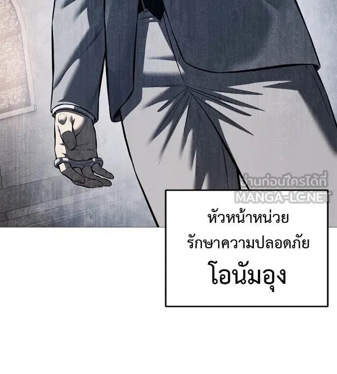 Red Shirt ตอนที่ 17 73