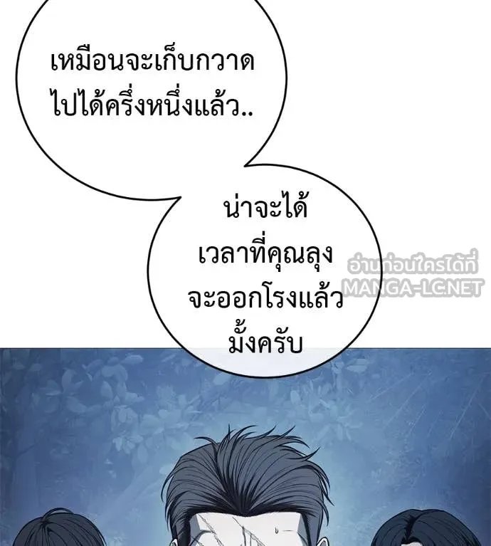 Red Shirt ตอนที่ 17 80
