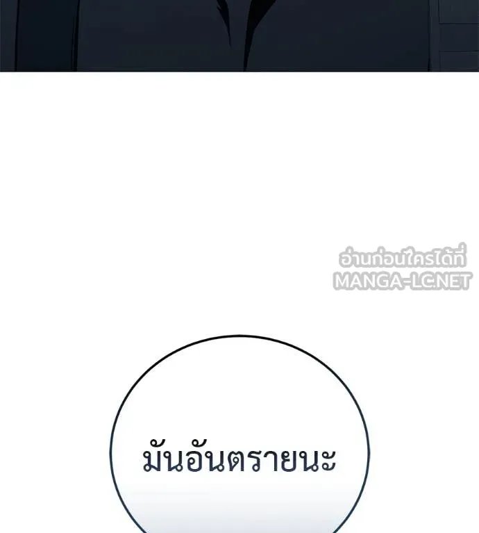 Red Shirt ตอนที่ 17 84