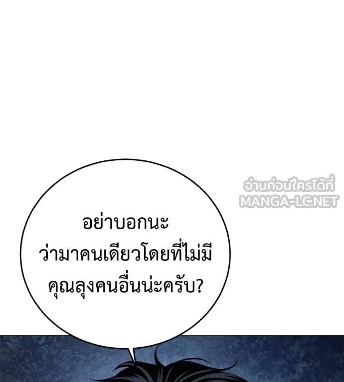 Red Shirt ตอนที่ 17 82