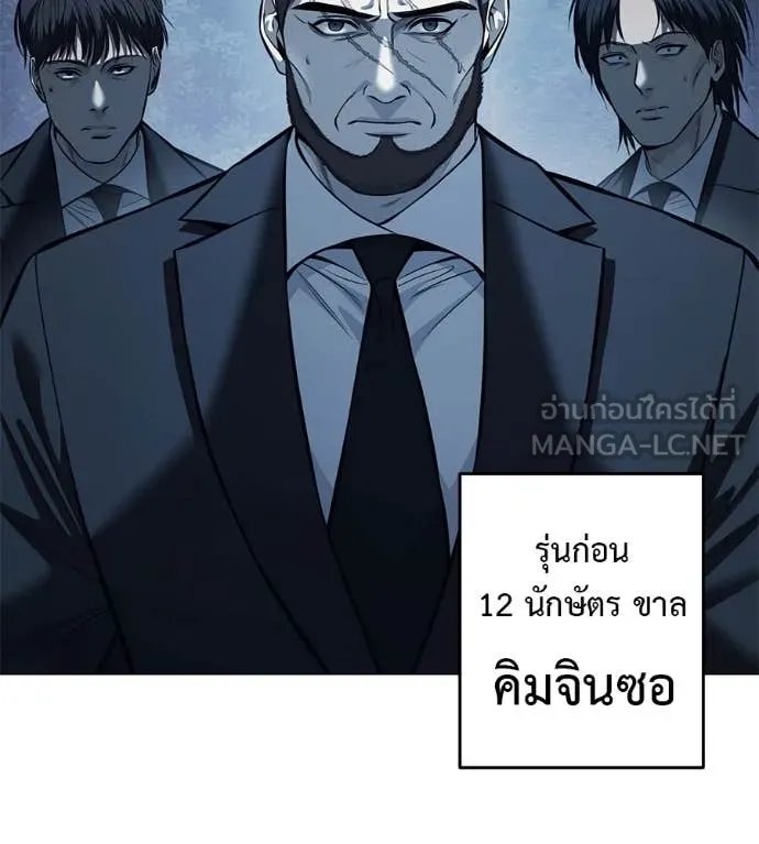 Red Shirt ตอนที่ 17 81