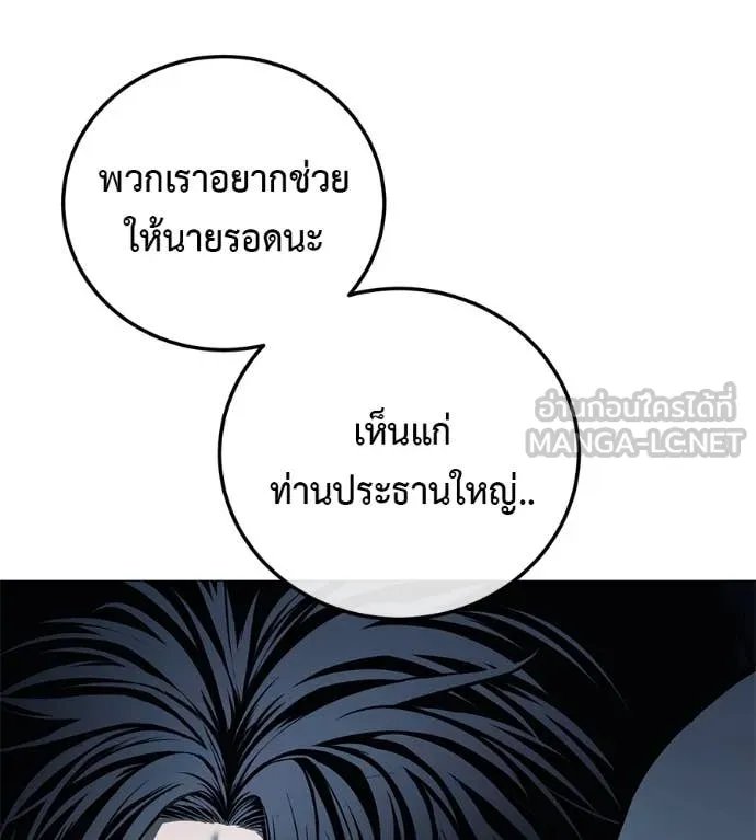 Red Shirt ตอนที่ 17 94