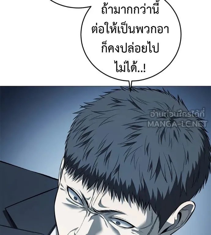 Red Shirt ตอนที่ 17 92