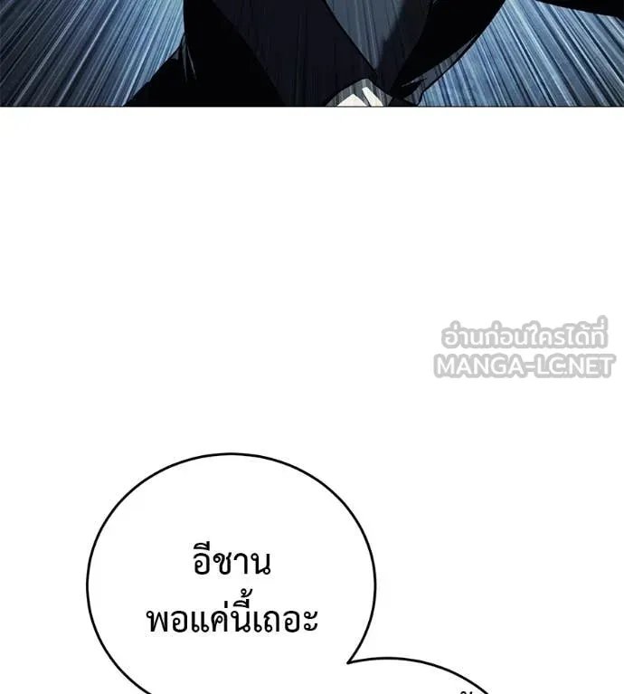 Red Shirt ตอนที่ 17 91
