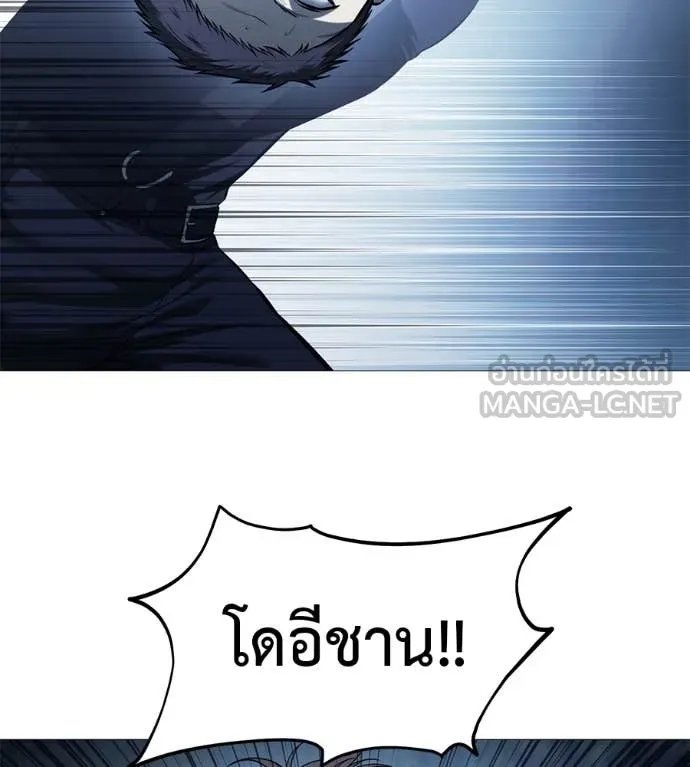 Red Shirt ตอนที่ 17 101