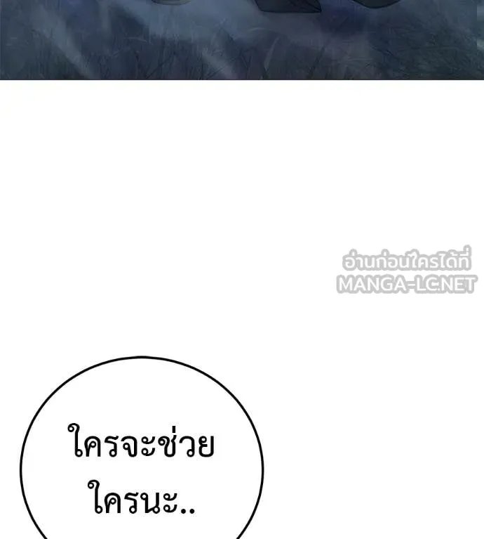 Red Shirt ตอนที่ 17 117