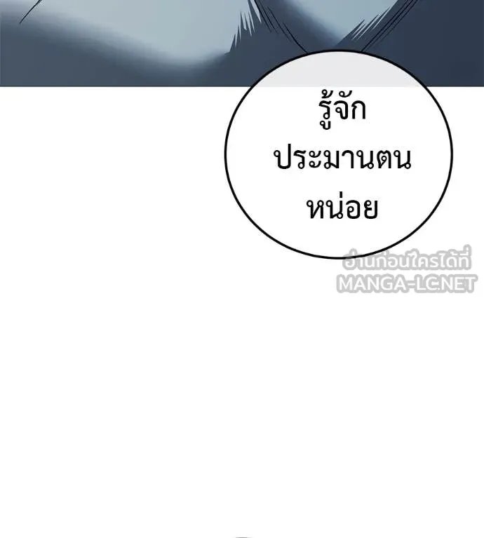 Red Shirt ตอนที่ 17 119