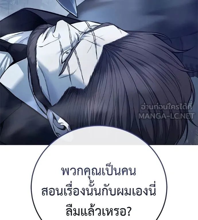 Red Shirt ตอนที่ 17 122