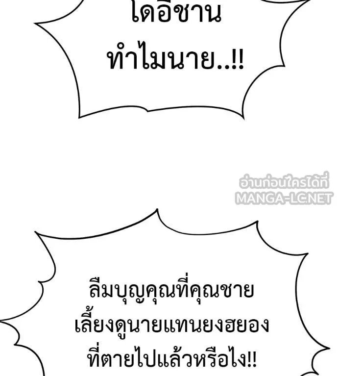 Red Shirt ตอนที่ 17 125