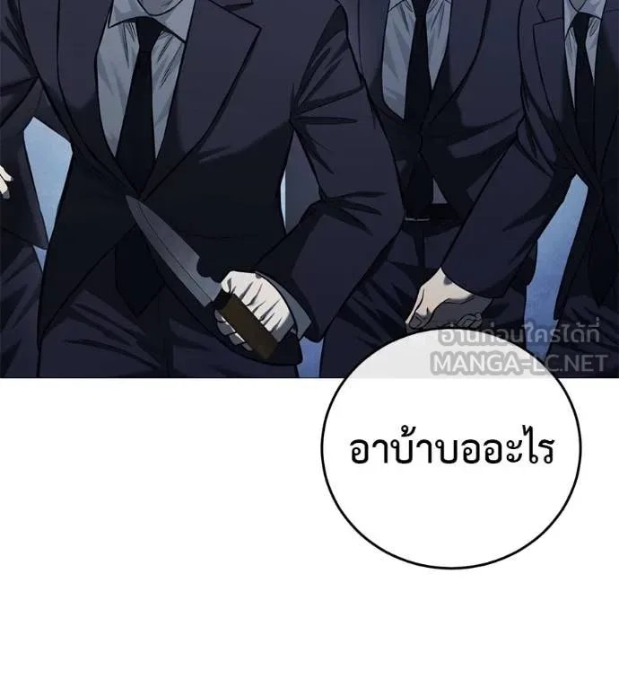 Red Shirt ตอนที่ 17 131