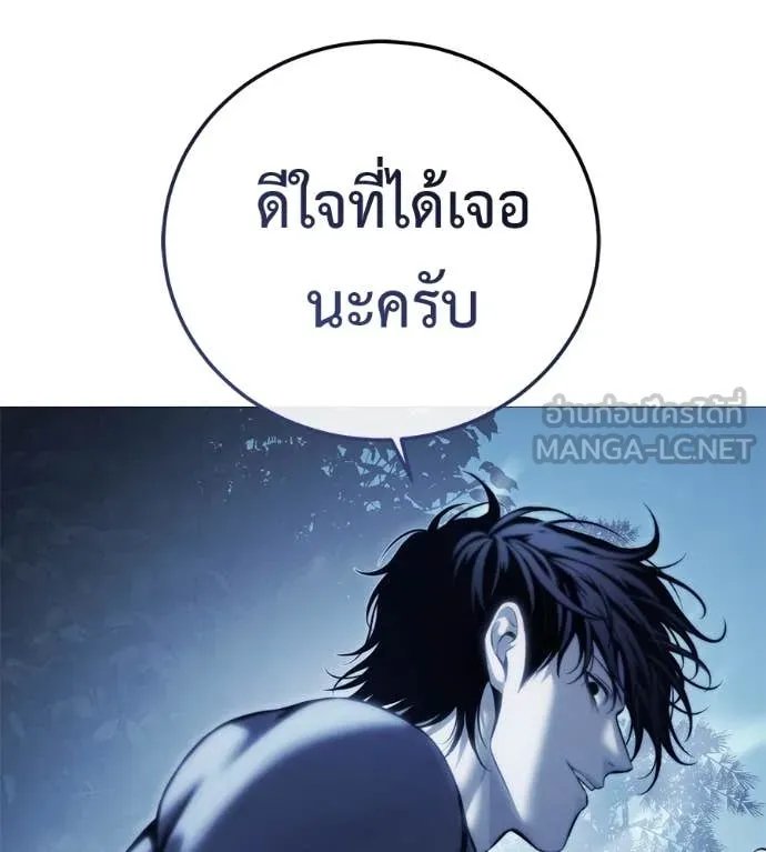 Red Shirt ตอนที่ 17 134