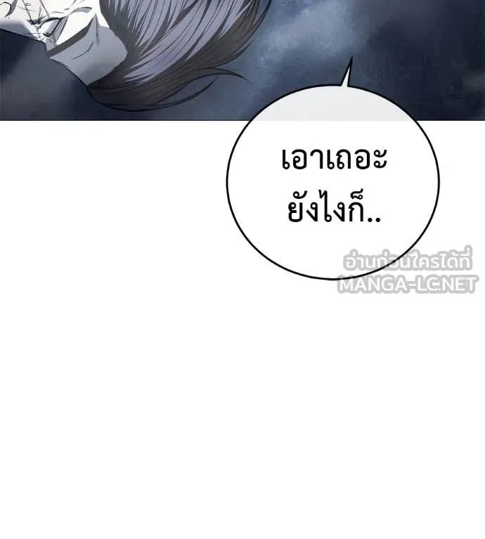Red Shirt ตอนที่ 17 133