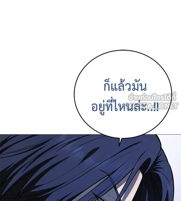 Red Shirt ตอนที่ 17 139