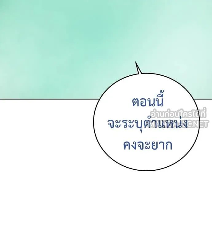 Red Shirt ตอนที่ 17 143