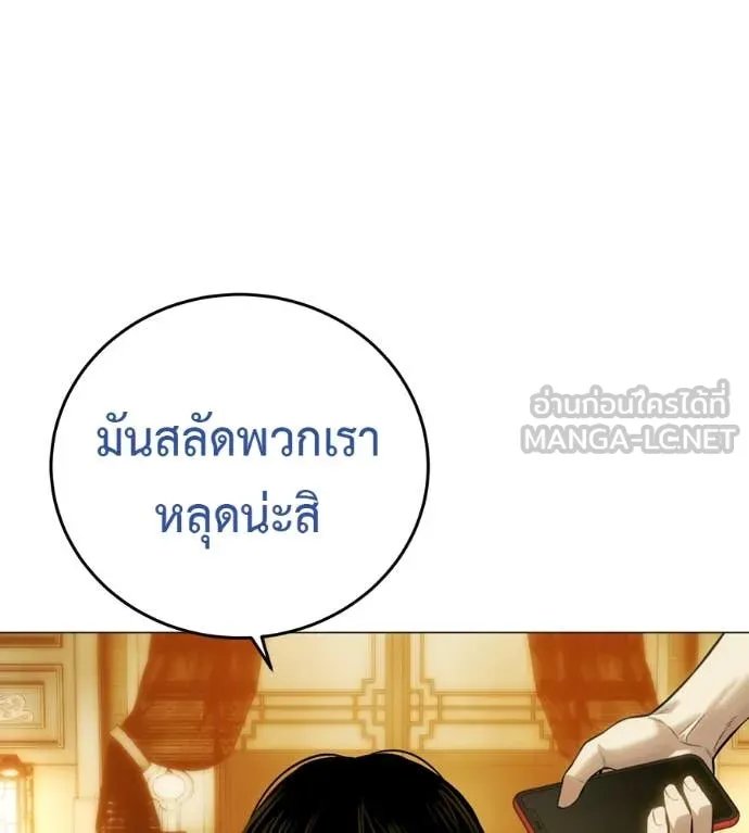 Red Shirt ตอนที่ 17 141