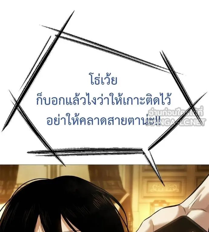 Red Shirt ตอนที่ 17 144