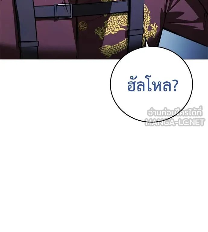 Red Shirt ตอนที่ 17 148