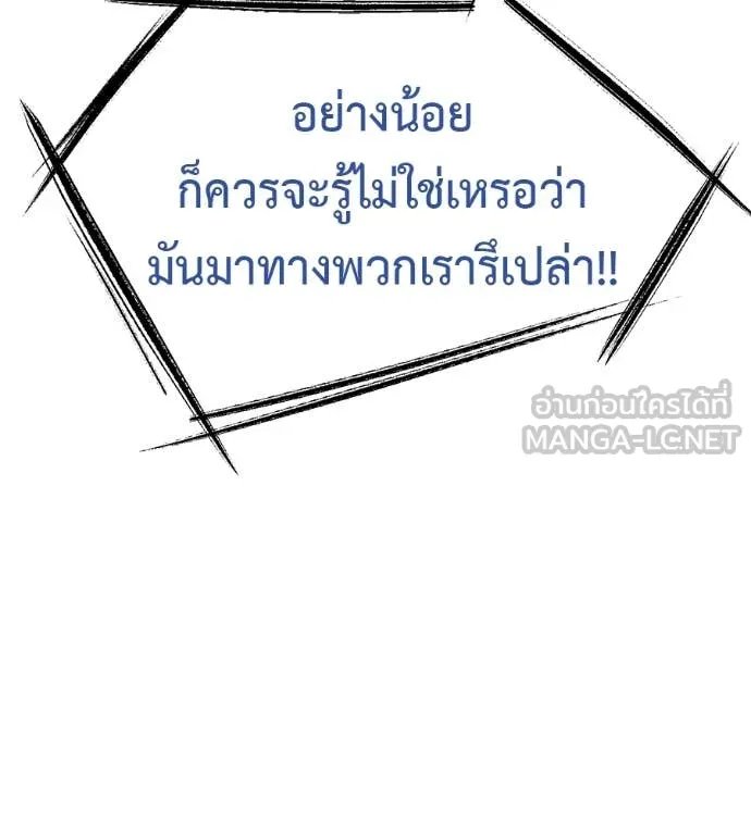 Red Shirt ตอนที่ 17 146