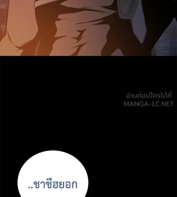 Red Shirt ตอนที่ 17 155