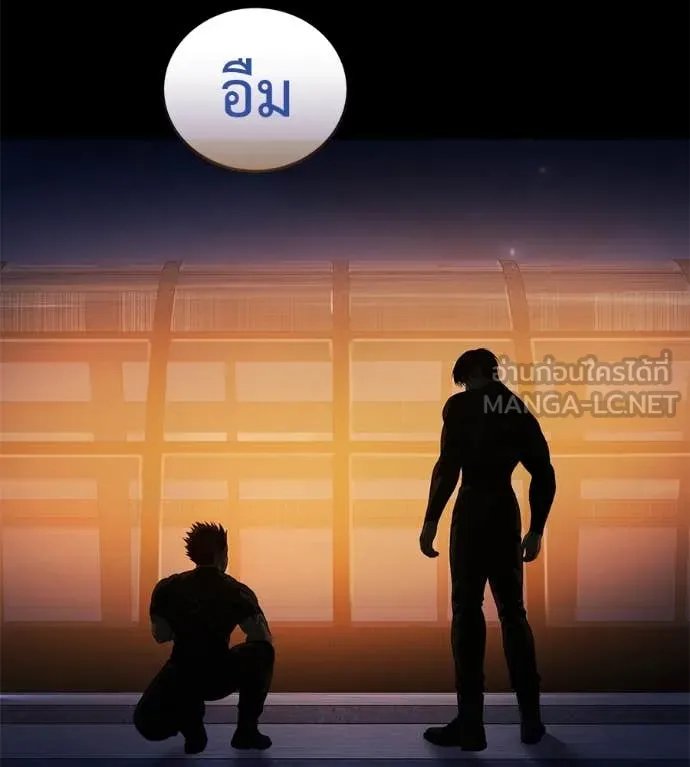 Red Shirt ตอนที่ 17 160