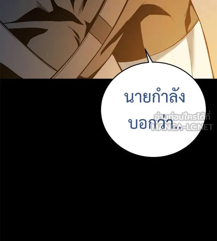Red Shirt ตอนที่ 17 157