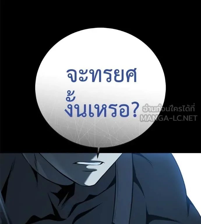 Red Shirt ตอนที่ 17 158