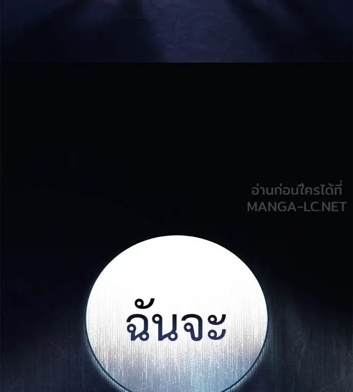 Red Shirt ตอนที่ 17 161