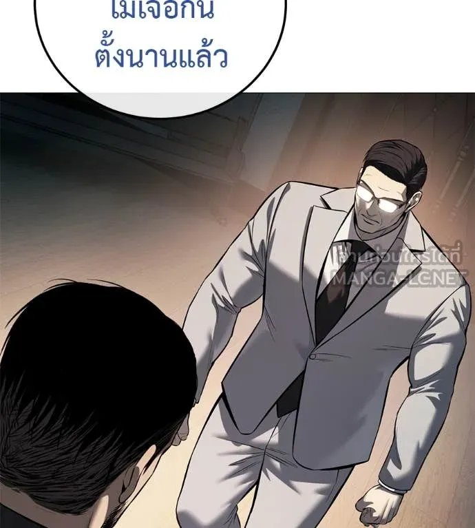 Red Shirt ตอนที่ 17 169