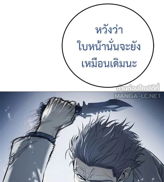 Red Shirt ตอนที่ 17 171