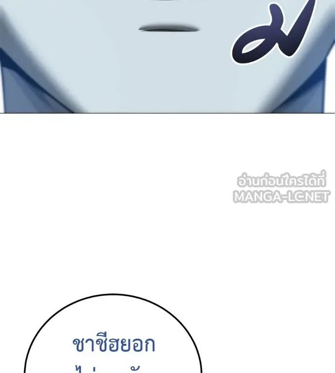 Red Shirt ตอนที่ 17 168